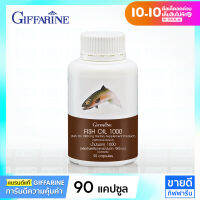 น้ำมันปลา 1000 mg กิฟฟารีน โอเมก้า 3 | Giffarine Fish oil 1000mg Omega3 DHA EPA อาหารเสริมบำรุงสมองและการจดจำ