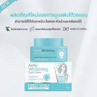 PRO YOU AXILLA WHITENING CARE CREAM (30g.)