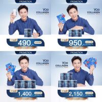 Yoo Collagen ยูคอลลาเจน ยู คอลลาเจน คอลลาเจนพี่บอย AF **ขนาด 110 กรัม** ซื้อ 2 กระปุกขึ้นไป มีมาร์คหน้าแถม**