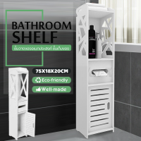 #2091 ชั้นวางของอเนกประสงค์ ชั้นเก็บของ ชั้นวางในห้องน้ำ Bathroom Storage Cabinet