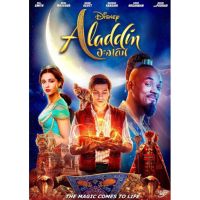 ?สินค้าขายดี? [อะลาดิน Aladdin]MM DVD การ์ตูน ไดโนเสาร์ ผจญภัย หนังใหม่ หนังดัง (เปลี่ยนภาษาได้)