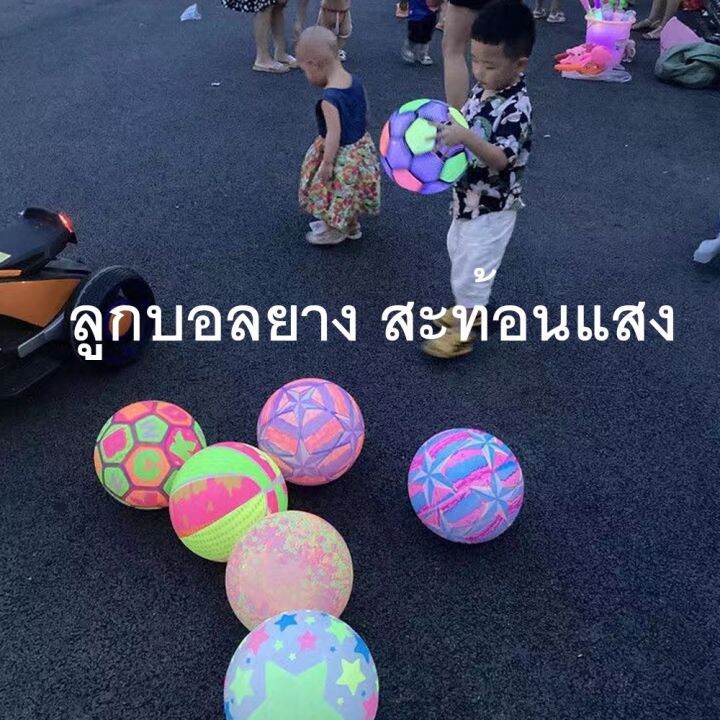 ลูกบอลยาง-อ่านก่อนสั่งซื้อ-สะท้อนแสง-ลูกบอล-ลูกบอลชายหาด-รุ่น-สะท้อนแสงได้-น้ำหนักเบา-คละลาย