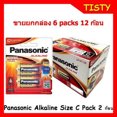 **ขายยกกล่อง** แท้ 100%  Panasonic size C Pack 2 ก้อน (6 Packs 12 ก้อน) Alkaline Battery  LR14T/2B 1.5 V.