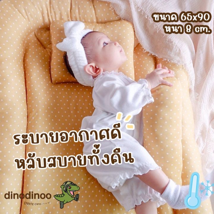 ที่นอนเด็กอ่อน-หมอน-หมอนข้าง-90x65x8-cm-ที่นอนเบาะไข่-ที่นอนเด็กแรกเกิด-เบาะนอน-ที่นอนเด็ก-หลับสบาย-dinodinoo