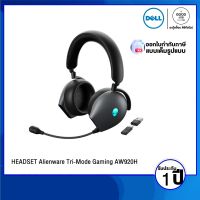 HEADSET (หูฟัง) Alienware Tri-Mode Wireless Gaming Headset AW920H Dark Side of the Moon/Lunar Light  - รับประกัน 1 ปี BY A GOOD JOB DIGITAL VIBE