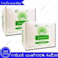 2 กล่อง(Boxs) 4" X 4" Ambulance Gauze Pads Natural Cotton รถพยาบาล ผ้าก๊อซ ผ้าปิดแผล ผ้าฝ้าย 100% 8 แผ่น (Ply) X 10 ถุง (Bag)