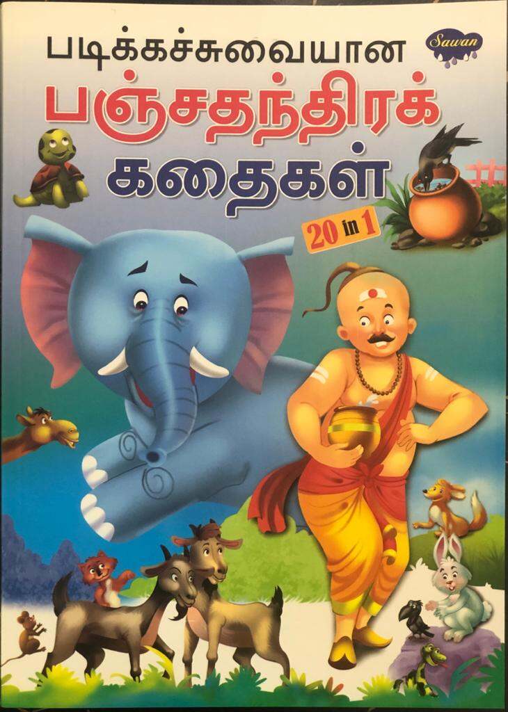 tamil story books for babies