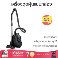 ลดพิเศษ เครื่องดูดฝุ่น เครื่องดูดฝุ่นแบบกล่อง SAMSUNG VCC4540S36/XST จัดส่งฟรี