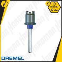 DREMEL EZ402 แกนต่อ แบบ EZ Lock