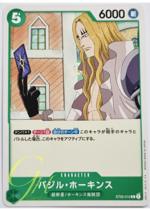 One Piece Card Game [ST02-010] Basil Hawkins (Common)