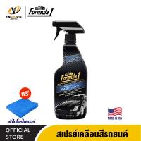 FORMULA1 PREMIUM FAST WAX สุดยอดการเคลือบสีรถยนต์ เทคโนโลยีล่าสุด ขนาด 473 ml. *แถมฟรีผ้าไมโครไฟเบอร์อย่างดี 1 ผืน