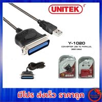 สาย​ UNITEK​ USB​ TO​ Parallel Converter​ (IEEE1284) 36Pin # ( Y-1020 Warranty 2Y)