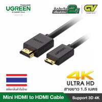 UGREEN สาย Mini HDMI to HDMI รองรับ 4K / 3D หัวต่อชุบทอง สายยาว 1-1.5 เมตร รุ่น HD108