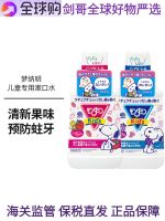 Explosive Japanese Ansu Meng Naming childrens mouthwash anti-cavity fresh baby special portable