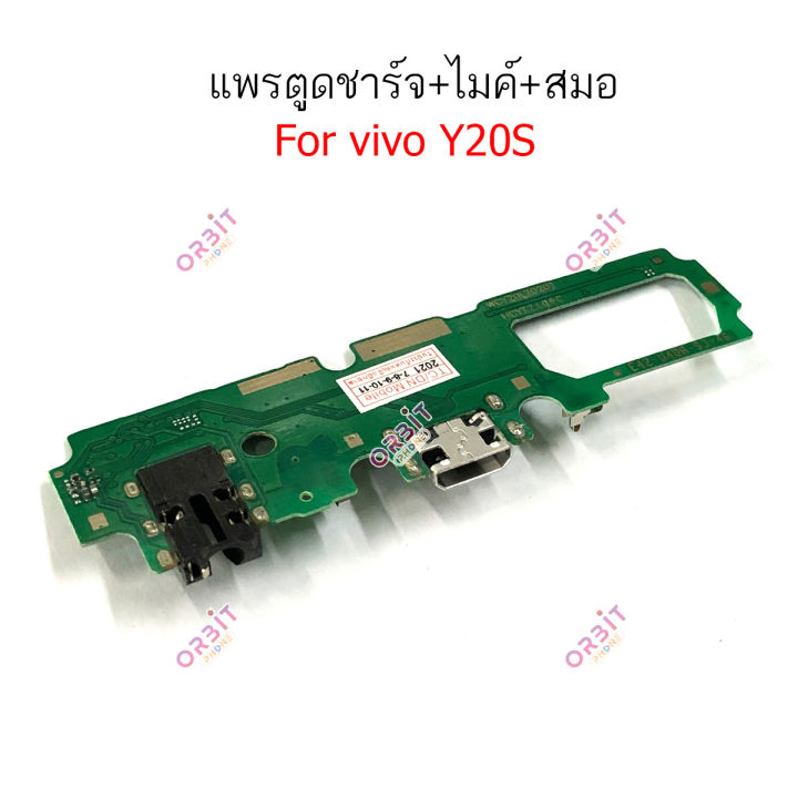 แพรตูดชาร์จ-vivo-y20s-ก้นชาร์จ-vivo-y20s-แพรสมอ-vivo-y20s-แพรไมค์-vivo-y20s