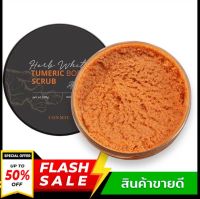 แพคเกจใหม่ สครับขมิ้นไพรสด ขนาด 370 กรัม ?(แพ็คเกจใหม่) Tumeric Body Scrub Cosmic สครับขมิ้นไพลสด คอสมิค 370 g.