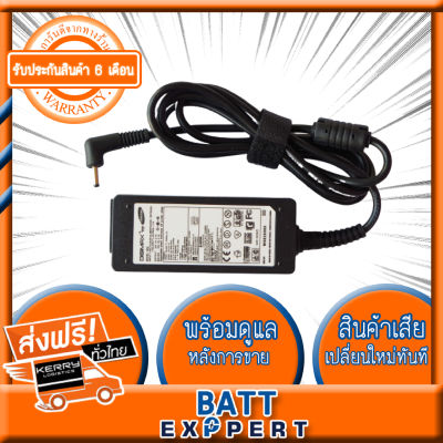 AC Samsung Notebook Adapter อะแดปเตอร์ 19V 2.1A (3.0*1.0mm) 305U1A,520U4,530U3 530U3B,530U3C,530U3C-A01 530U3C-A01AU, 530U3C-A01DE, 530U3C-A01MY, 530U3C-A02, 530U3C-A02AU, 530U3C-A02PH 530U3C-A03, 530U3C-A03PH และอีกหลายๆตัว/ and many more models