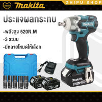 ประแจผลกระทบ MAKITA ประแจไฟฟ้าไร้สาย 18V แบต 2 ก้อน บล็อกไฟฟ้า Brushless Electric Impact Wrench ประแจไฟฟ้า 2 แบตเตอรี่ลิเธียม ไฟฟ้าประแจผลกระทบ 6200rpm 520 N.M