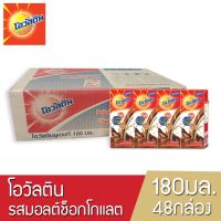 โอวัลติน นมUHT 165มล. ลัง*48