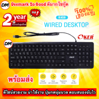 ?ส่งเร็ว? OKER K459 WIRED DESKTOP Black คีย์บอร์ด สีดำ มีสาย USB แป้นพิมพ์ ไทย อังกฤษ #DM 459