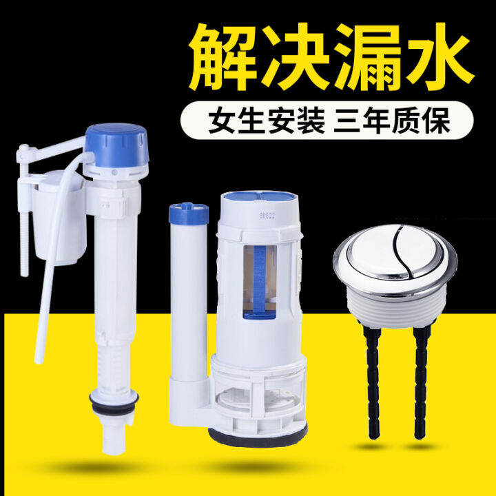 Water closet tank fittings water inlet valve universal drain valve old