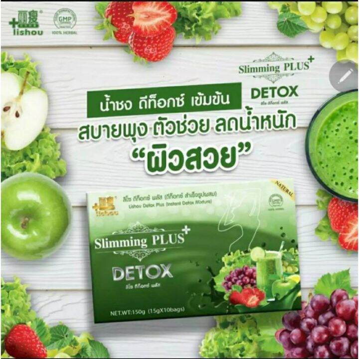 ลิโช่-ไฟเบอร์-พลัส-กลิ่นแอปเปิ้ล-ผลิตภัณฑ์เสริมอาหาร-lishou-fiber-apple-flavour-dietary-supplement-product