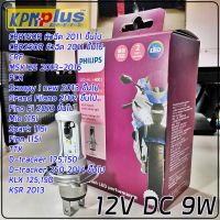 หลอดไฟหน้า LED-HL [Hs1] Philips แท้ 12v 9w