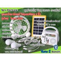 โปรโมชั่น Solar cell แผงโซล่าเซลล์ 3.5W สำหรับชาร์จแบตเตอรี่ขนาดใหญ่วิทยุพกพา ขนาด 6-8 แอมป์ พร้อมชุด พัดลม 6 นิ้ว ให้เลือก ราคาถูก แผงโซล่าเซลล์  โซล่าเซลล์  พลังงานแสงอาทิตย์ มโน