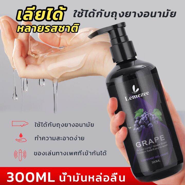 buy-now-ลด-50-ของแท้-พร้อมส่ง-300mlฟรุ๊ตตี้-เจลหล่อลื่น-sex-สารหล่อลื่น-น้ำยาหล่อลื่น-ทางเพศ-เจลหล่อลื่นผู้หญิง-เจลหล่อลื่นกระตุ้นความรู้สึกผู้หญิง