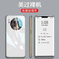 （HOT) เหมาะสำหรับ mate30 เคสศัพท์ 40 แก้ว 40pro พื้นผิวกระจก mate30pro กันกระแทกแบบหุ้มทั้งเครื่อง mete ชายและหญิง