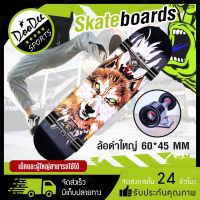 ?ส่งฟรี SKATEBOARDS สเก็ตบอร์ดล้อดำใหญ่ 60*45MM 4 ล้อ 80CM ผู้เริ่มต้นเล่น-มืออาชีพ แฟชั่นสเก็ตบอร์ด จัดส่งภายใน 24 ชั่วโมง