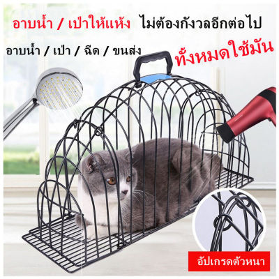 กรงอาบน้ำแมว อเนกประสงค์ อุปกรณ์สำหรับแมวแปรงอาบน้ำแมวแปรงขัดตัวแมวแปรงอาบน้ำสัตว์เลี้ยงตัวช่วยอาบน้ำแมวแบบง่ายสำหรับใช้กับกรงอาบน้ำแมวสำหรับสัตว์เลี้ยงในบ้านใช้งานง่ายด้ามไม้ยาว 35 ซม. Pet Cage Pet Cage กรงอาบน้ำแมว ช่วยให้การอาบน้ำ เป่าขน แมวง่ายขึ้น
