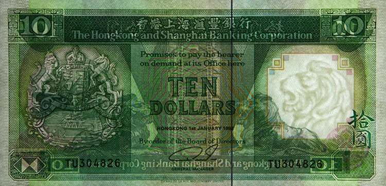 brand New]Hong Kong (HSBC) 10 yuan 1992 paper currency foreign