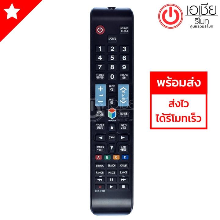 รีโมททีวี-ซัมซุง-samsung-ใช้กับsmart-tvได้ทุกรุ่น-รุ่น-bn59-01199c-มีปุ่มsmart-hub