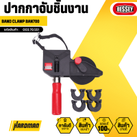 BESSEY Band Clamp BAN700 ปากกาจับชิ้นงาน #003.70.551