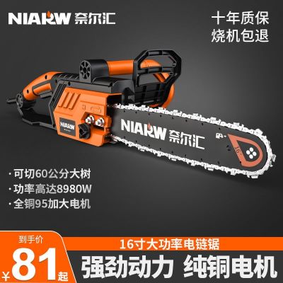 [COD] Nairhui electric saw logging handheld chain cutting