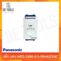 Panasonic ปลั๊กแลน LAN-WEG-2488