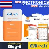 Glog-5  Elitech เครื่องบันทึกอุณหภูมิ Temperature Data Logger[ของแท้ จำหน่ายโดยตัวแทนแต่งตั้ง]