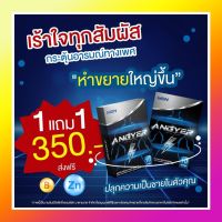 ของแท้ ไม่ระบุชื่อสินค้าหน้ากล่อง 1แถม 1 (1กล่องบรรจุ 10แคปซูล) แองเยอร์ Angyer  ผลิตภัณฑ์เสริมอาหาร ชาย อาหารเสริมชาย สำหรับผู้ชาย