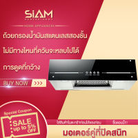 SIAM CENTER ดูดควันช่วงสูงด้านบน 710MM เพิ่มปากกระบอกสูบ ตู้ติดผนังครัว ดูดควันในครัว