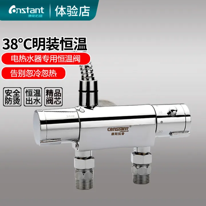 Automatic intelligent constanttemperature mixing valve with bright