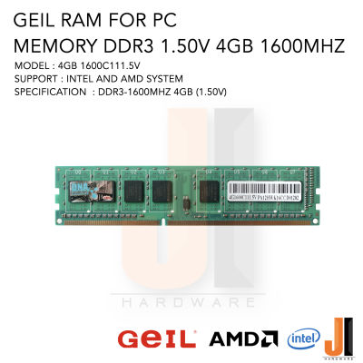 Geil RAM For PC DDR3-1600 Mhz 4 GB 1.50V (ของมือสองสภาพ90% มีการรับประกัน)