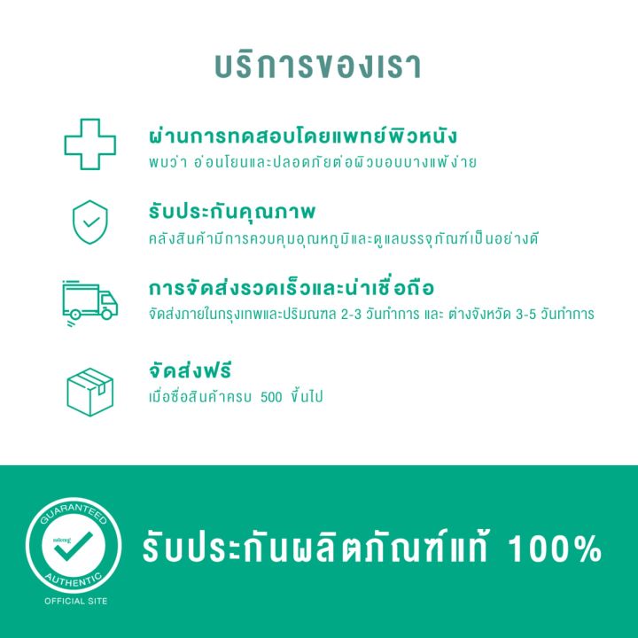 smooth-e-acne-clear-set-ล้างเครื่องสำอาง-พร้อมปกป้องผิว-ผิวบอบบางใช้ได้-อ่อนโยนต่อผิว