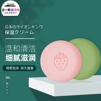 Japanese original pelican Pelican sweet soap moisturizing whitening bath strawberry matcha flavored milk