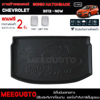 [ แถมฟรี! ] ถาดท้ายรถ Chevrolet Hatchback 5ประตู 2012-ปัจจุบัน ถาดท้ายรถยนต์  ถาดหลังรถยนต์ เข้ารูป [NEX]