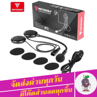 Motowolf MDL 1909 M1 หูฟังบลูทูธติดหมวกกันน็อค ชุดไมค์พร้อมหูฟังไร้สาย Helmet Wireless