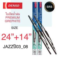 DENSO ใบปัดน้ำฝน Honda JAZZ ปี03-08 รุ่นDCP GRAPHITE ขนาด 24+14 นิ้ว ก้านเหล็ก ยางเครือบกราไฟท์