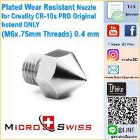 Micro Swiss Plated Wear Resistant Nozzle for Creality CR-10s PRO Original hotend ONLY (M6x.75mm Threads) 0.4mm