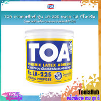 TOA กาวลาเท็กซ์ รุ่น LA-22S ขนาด 1.8 กิโลกรัม