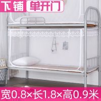 [COD] University student dormitory mosquito net 0.8m upper and lower bunk 0.9m single bed fully enclosed zipper typeTH